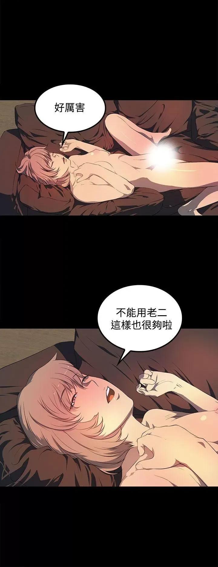 秘密 人妻的秘密-第42话 第16页