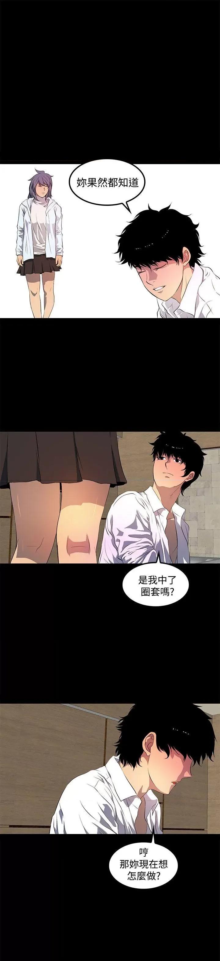 秘密 人妻的秘密-第42话 第19页