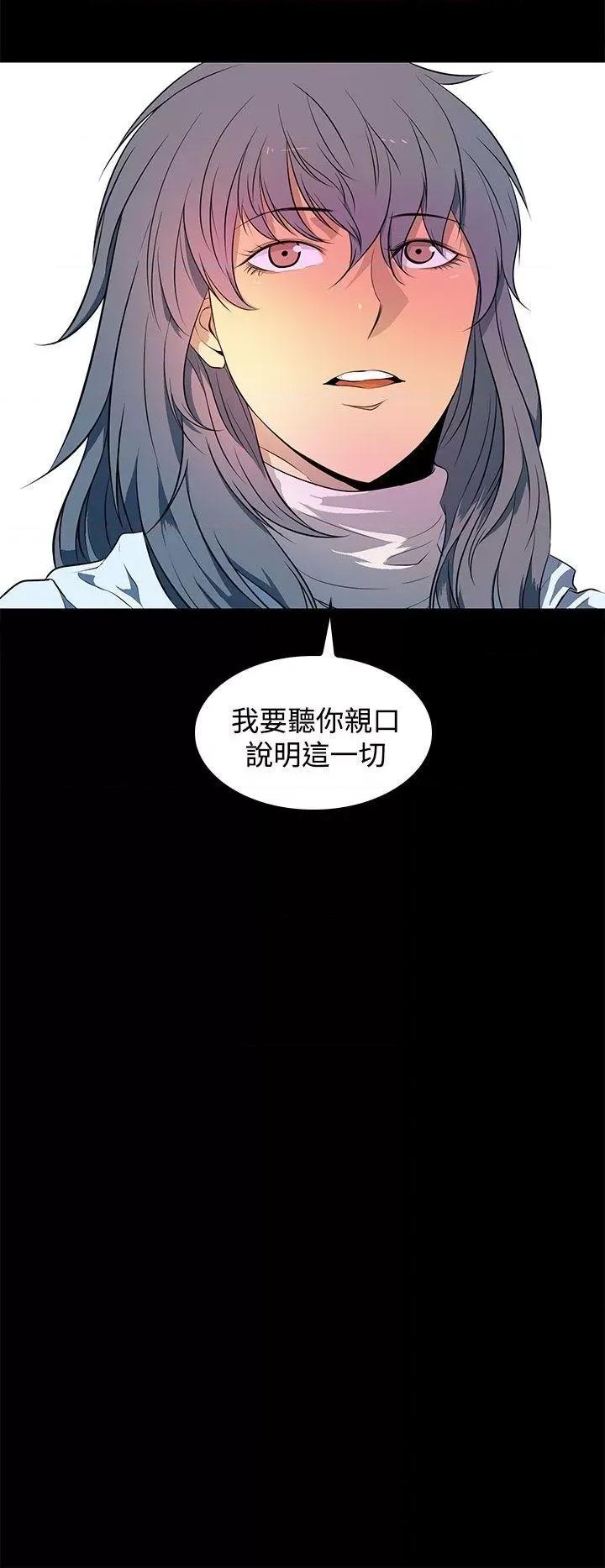 秘密 人妻的秘密-第42话 第20页