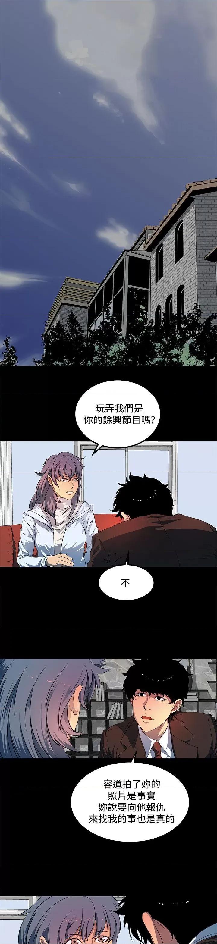 秘密 人妻的秘密-第42话 第23页