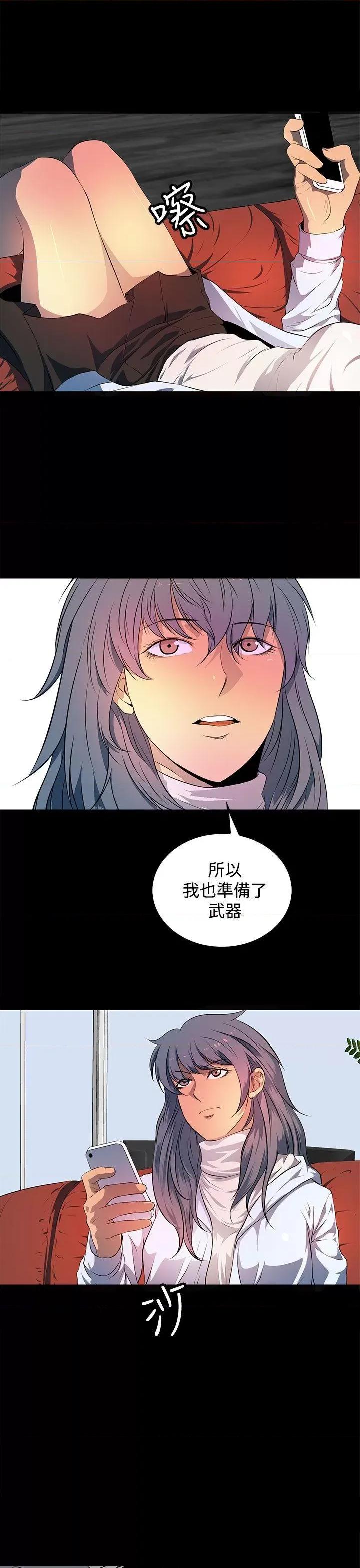 秘密 人妻的秘密-第42话 第25页