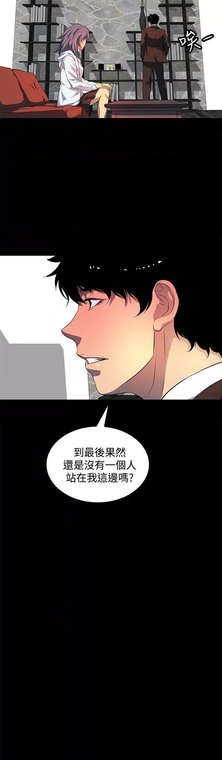 秘密 人妻的秘密-第42话 第27页