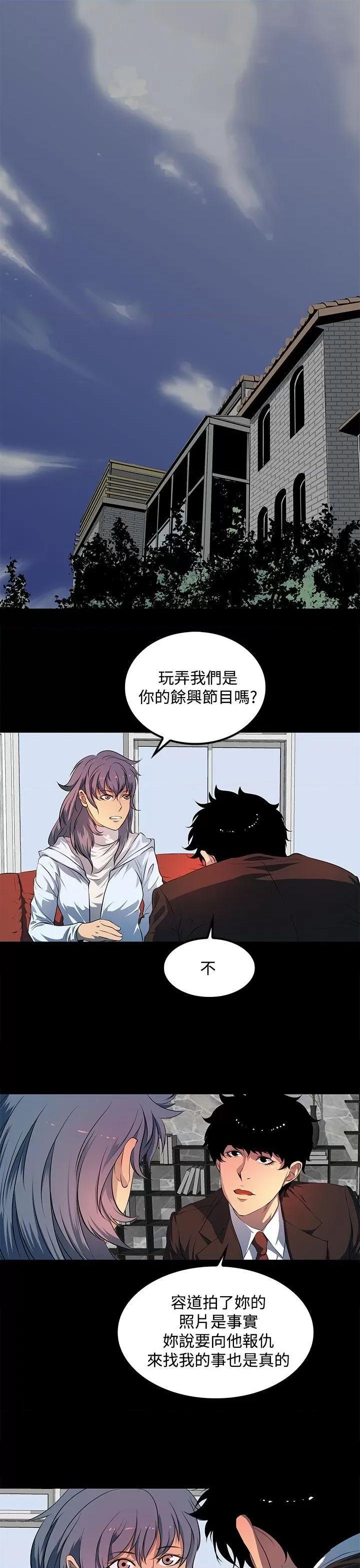 秘密 人妻的秘密-第43话 第1页