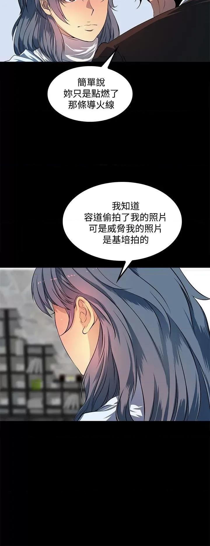 秘密 人妻的秘密-第43话 第2页