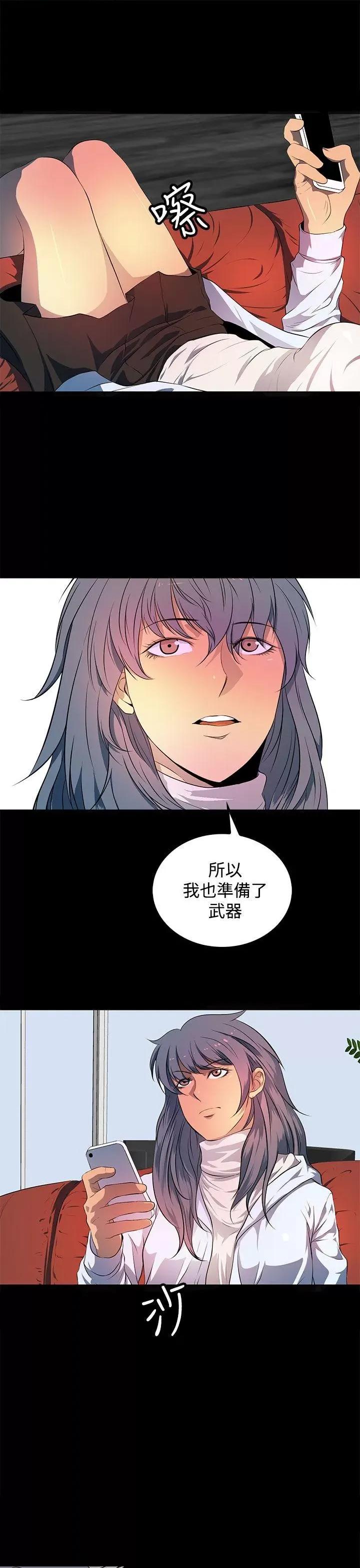 秘密 人妻的秘密-第43话 第3页