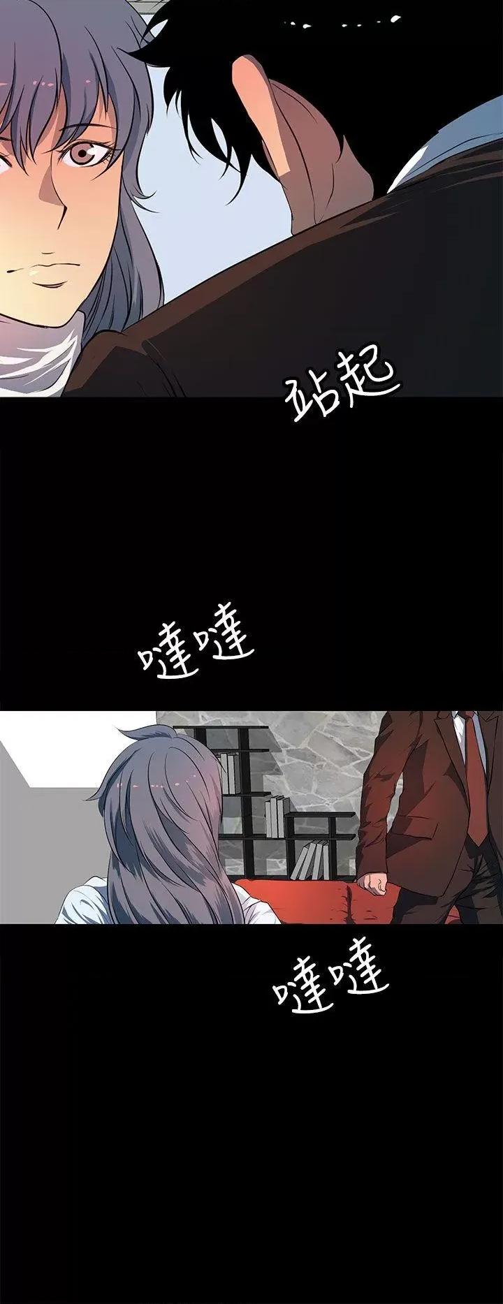 秘密 人妻的秘密-第43话 第4页