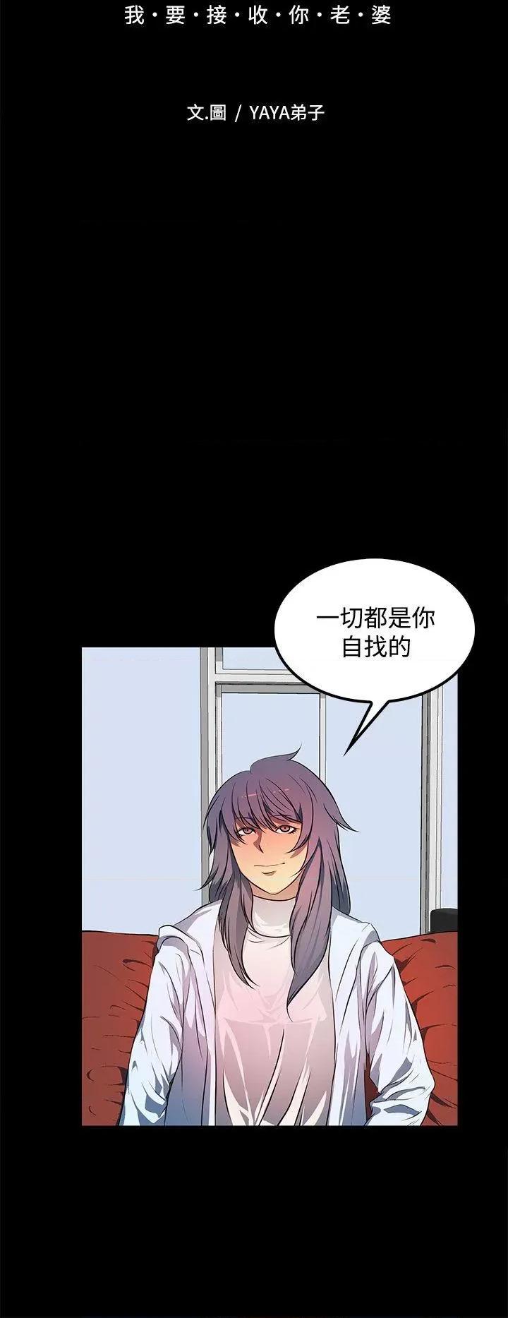 秘密 人妻的秘密-第43话 第6页