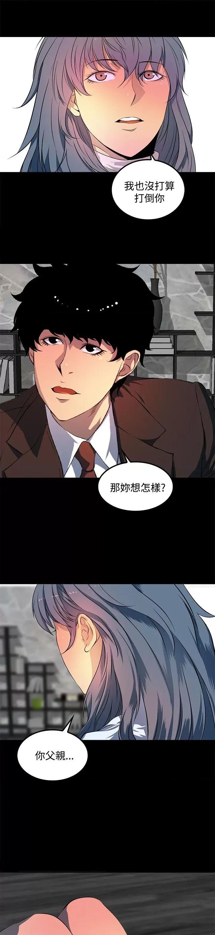 秘密 人妻的秘密-第43话 第9页