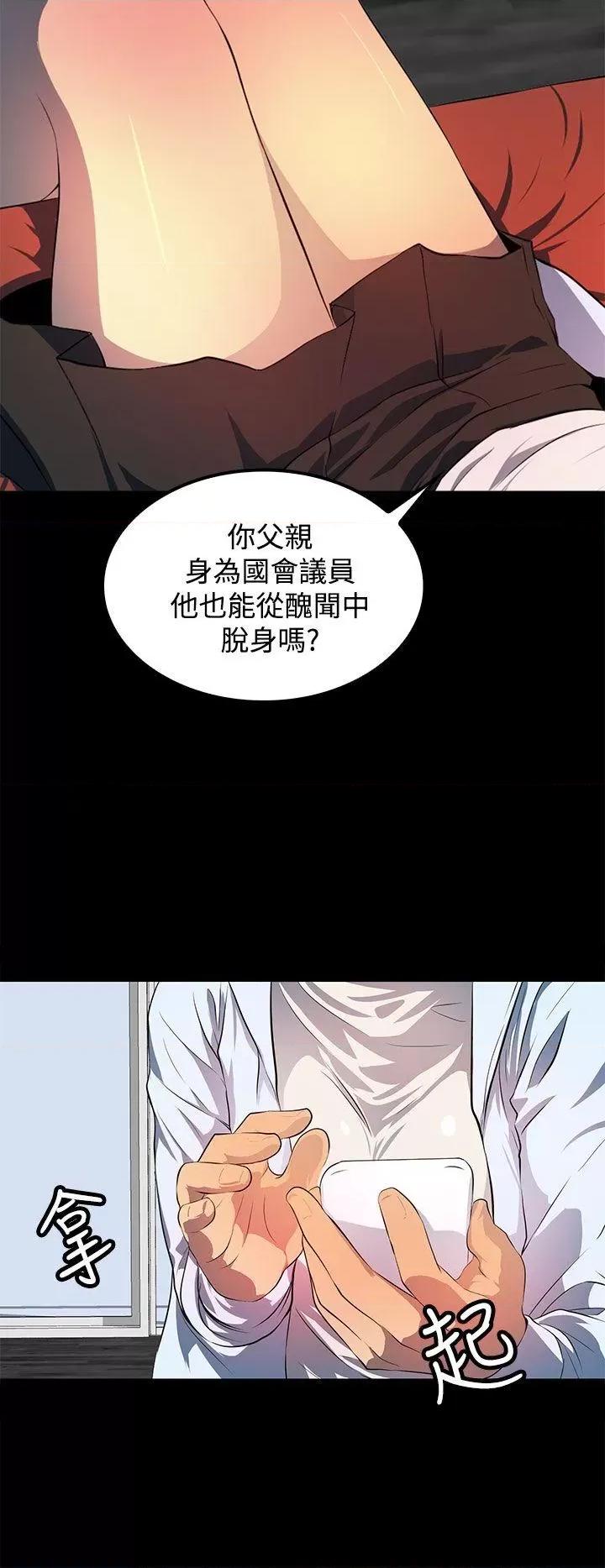 秘密 人妻的秘密-第43话 第10页