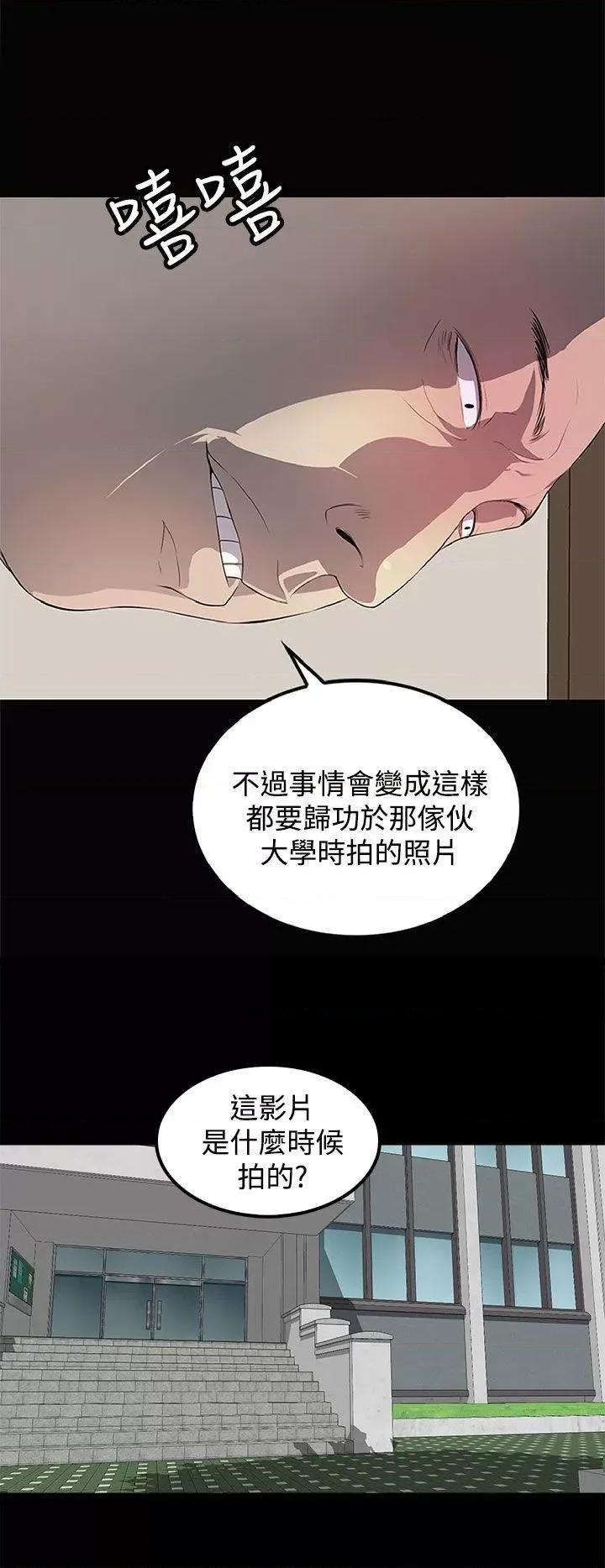 秘密 人妻的秘密-第43话 第14页