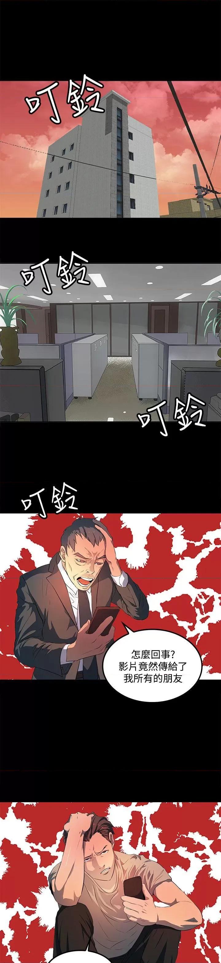 秘密 人妻的秘密-第43话 第15页