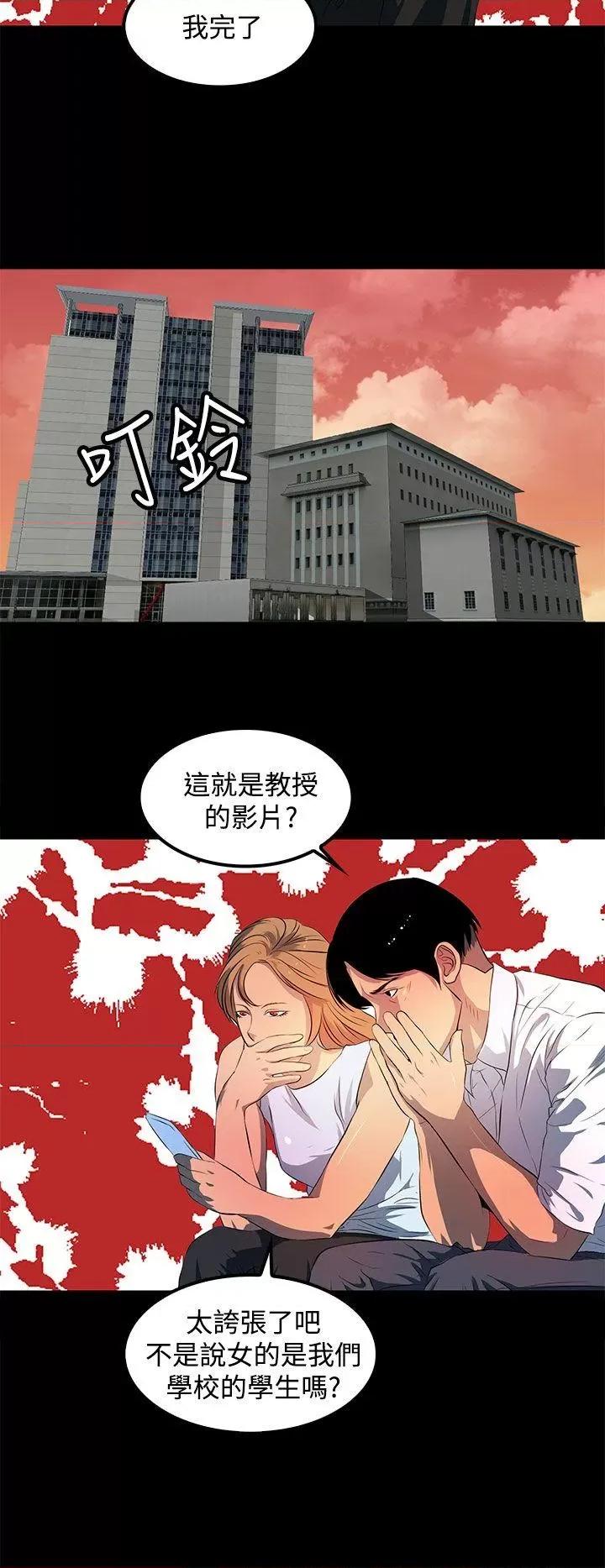 秘密 人妻的秘密-第43话 第16页