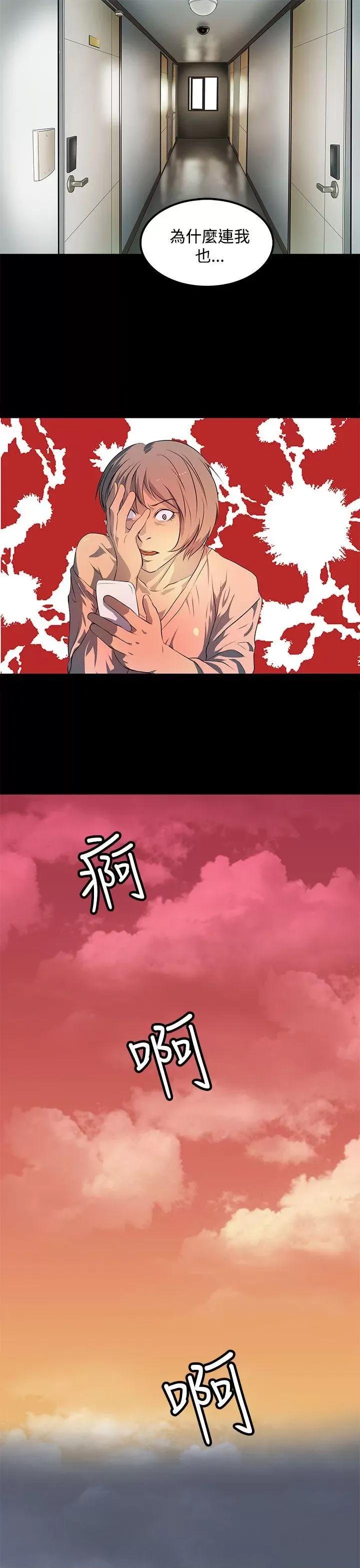 秘密 人妻的秘密-第43话 第17页