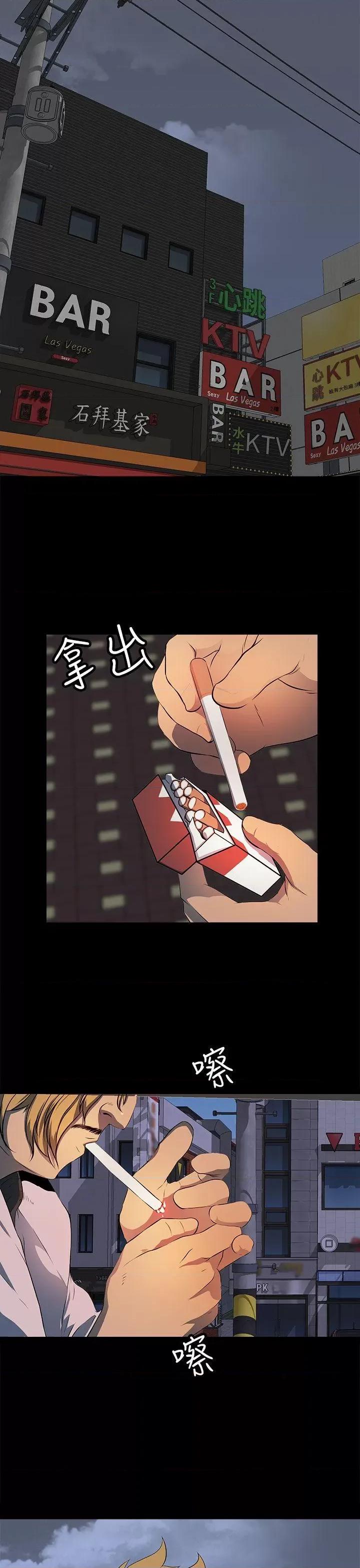 秘密 人妻的秘密-第43话 第19页