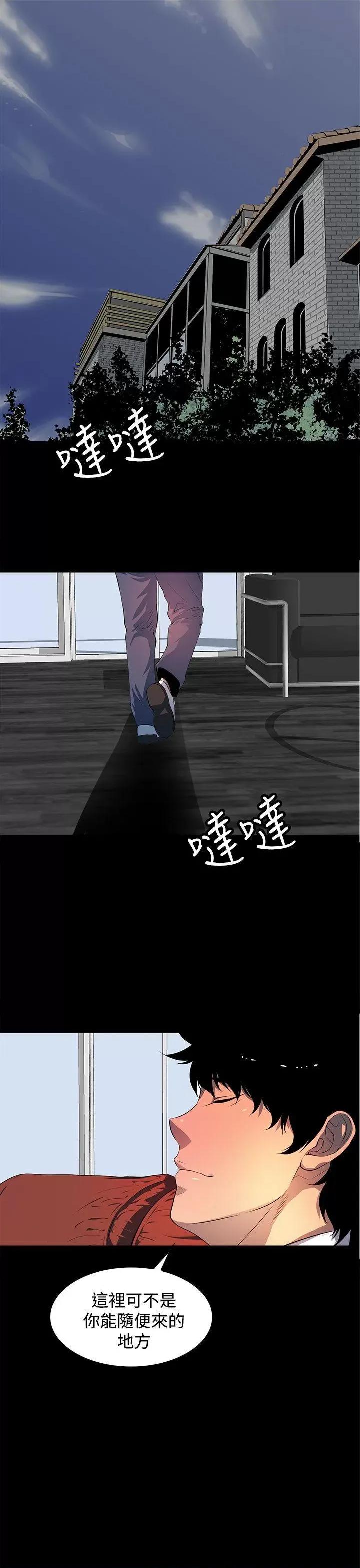 秘密 人妻的秘密-第43话 第21页