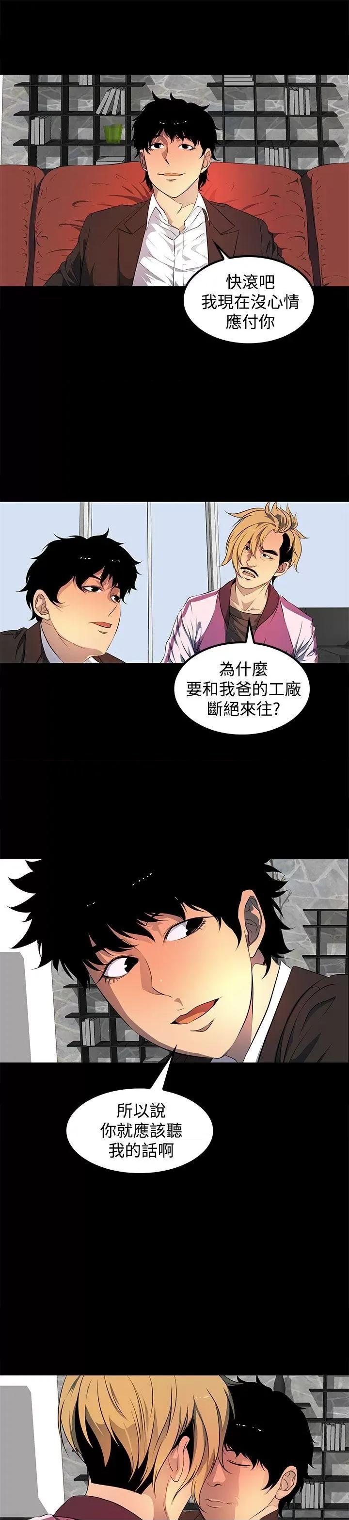 秘密 人妻的秘密-第43话 第23页