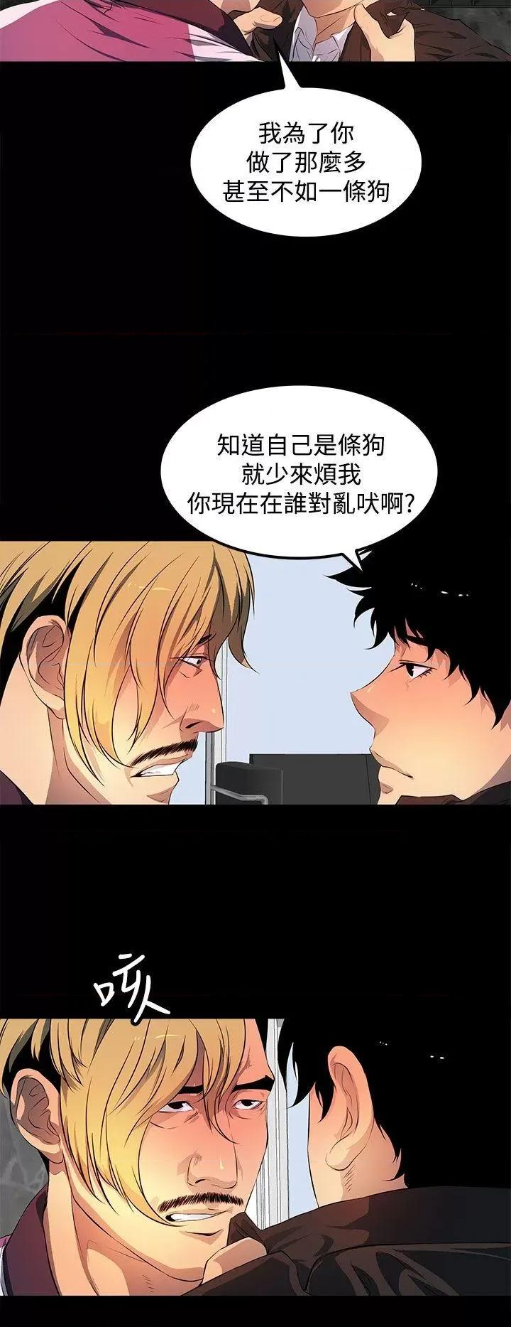 秘密 人妻的秘密-第43话 第24页