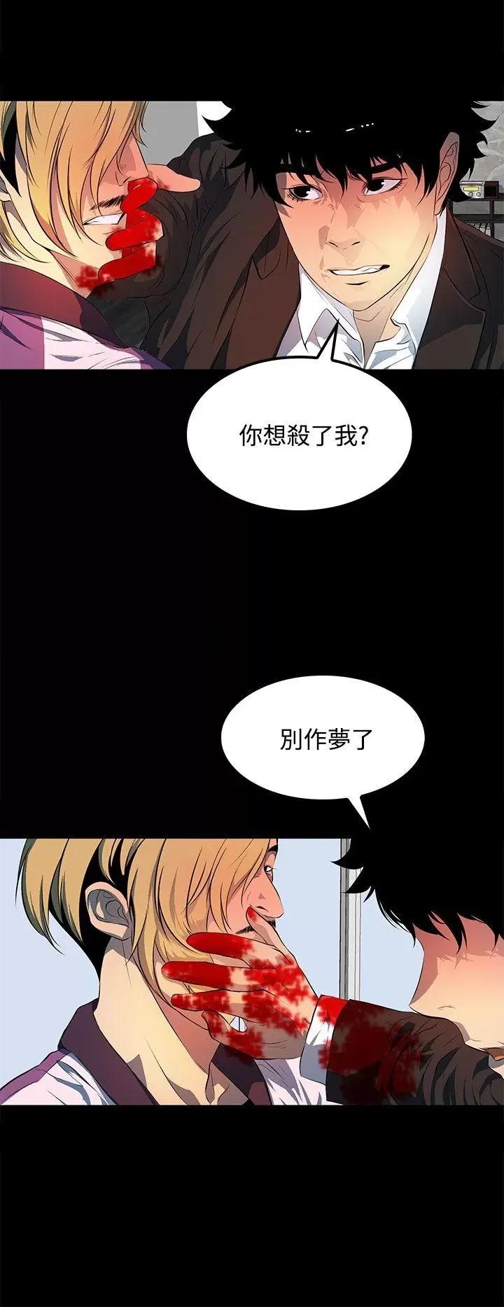 秘密 人妻的秘密-最终话 第2页