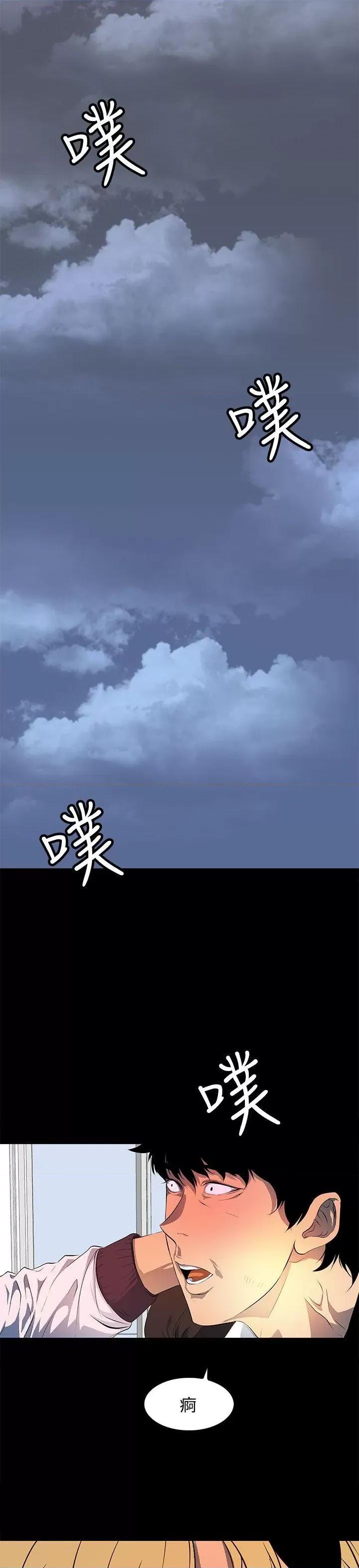 秘密 人妻的秘密-最终话 第3页