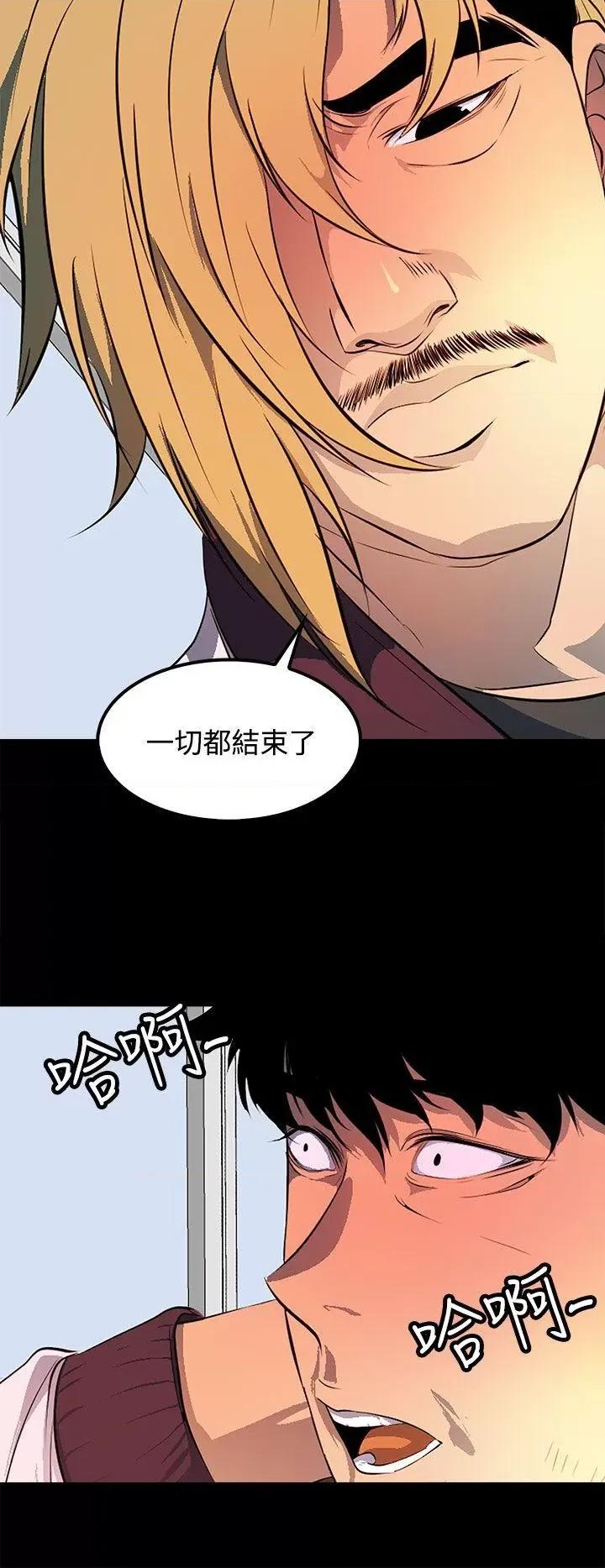 秘密 人妻的秘密-最终话 第4页