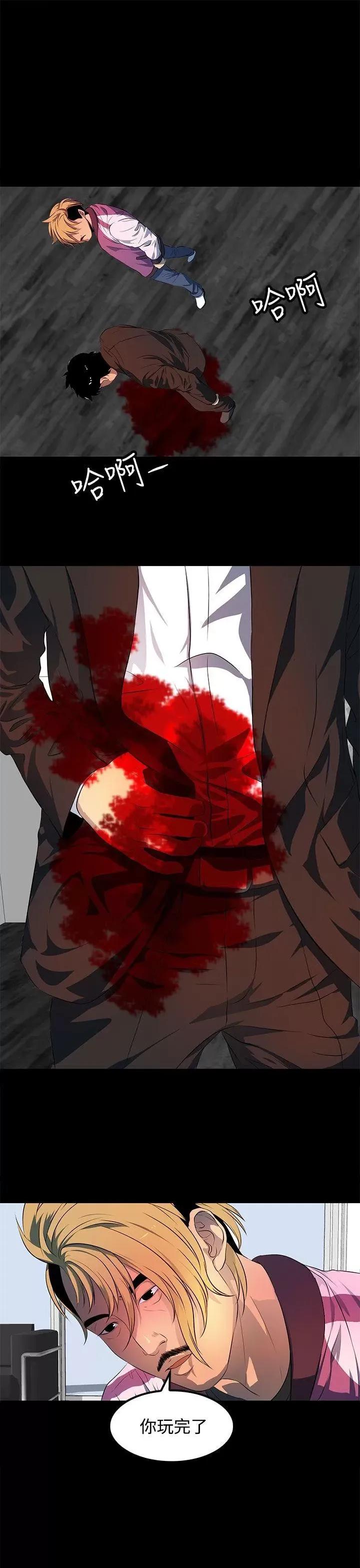 秘密 人妻的秘密-最终话 第5页
