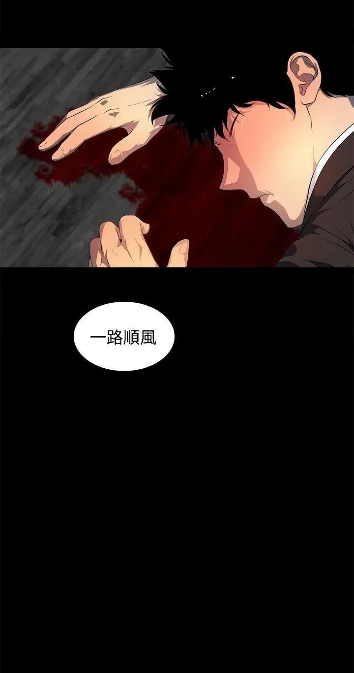 秘密 人妻的秘密-最终话 第6页