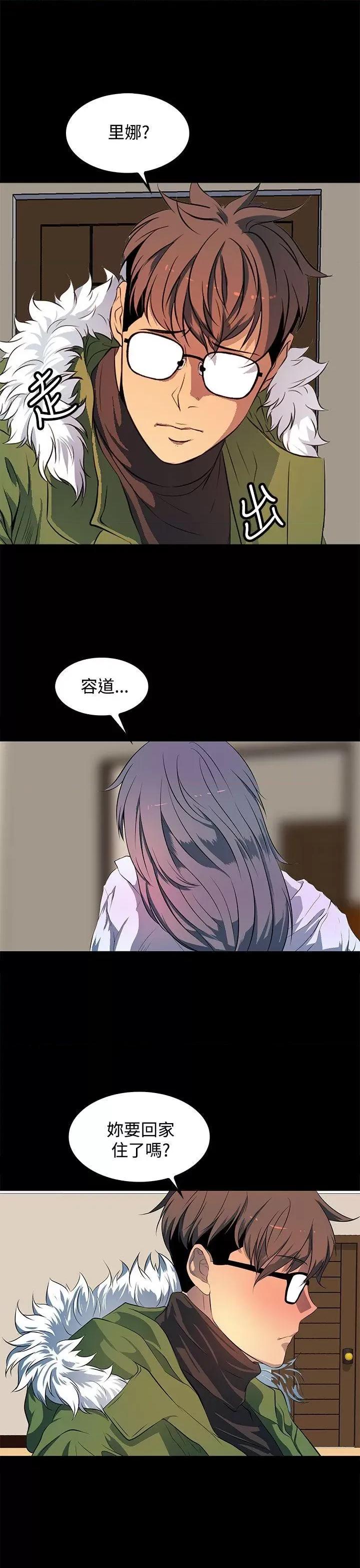 秘密 人妻的秘密-最终话 第13页