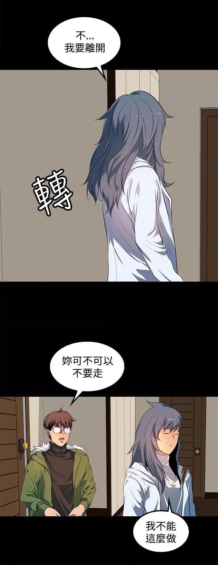 秘密 人妻的秘密-最终话 第14页