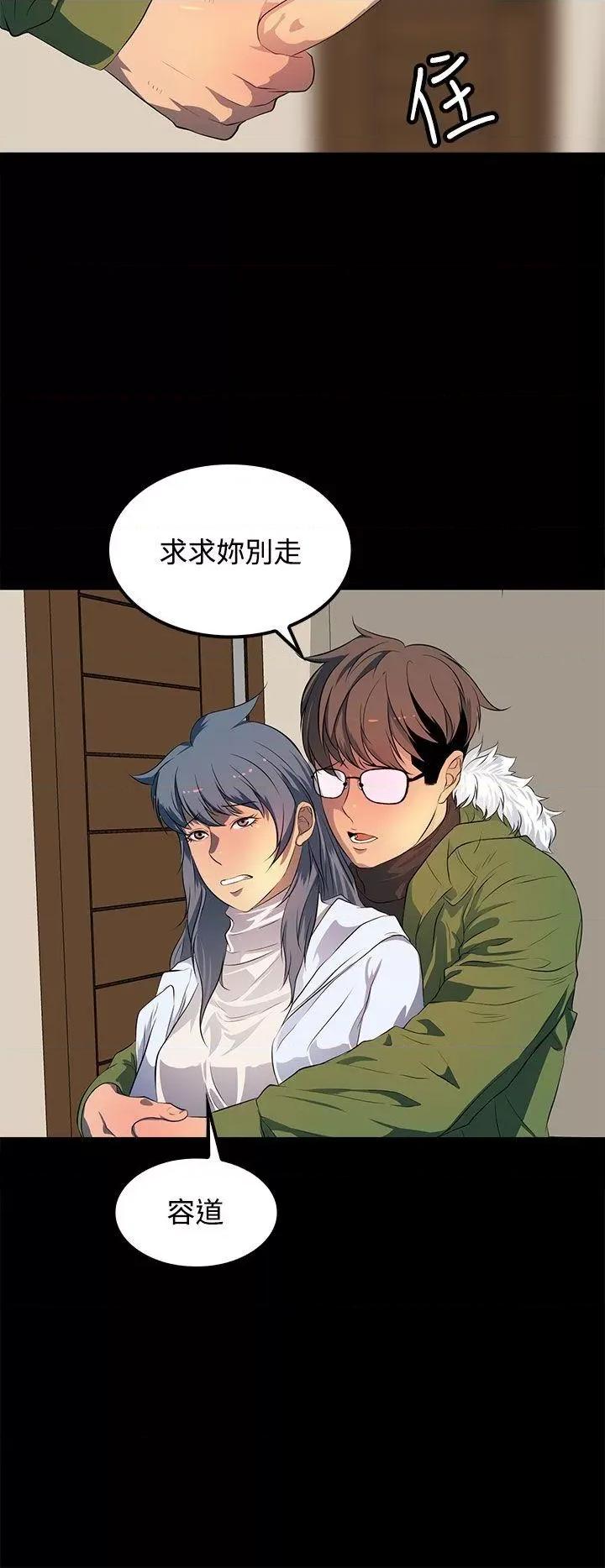 秘密 人妻的秘密-最终话 第16页