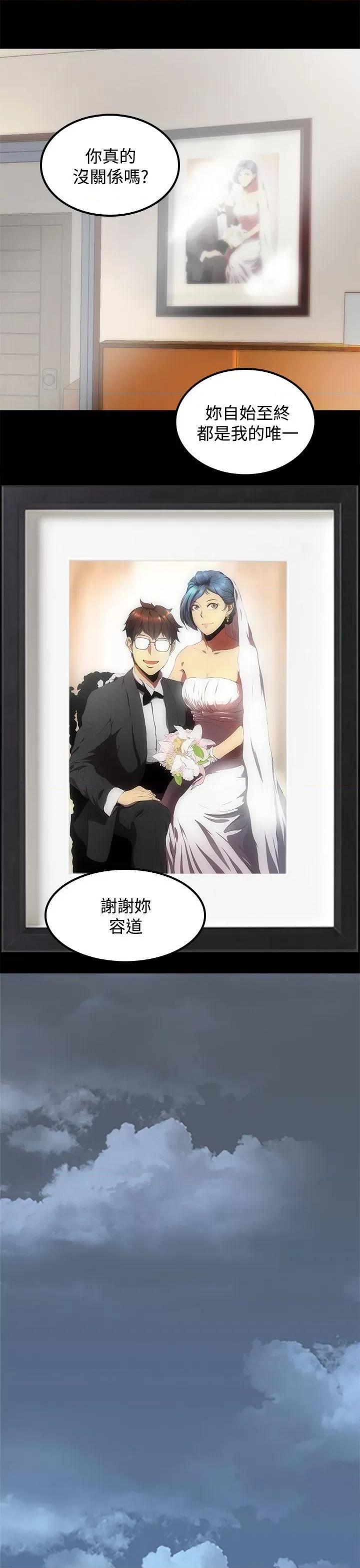 秘密 人妻的秘密-最终话 第17页