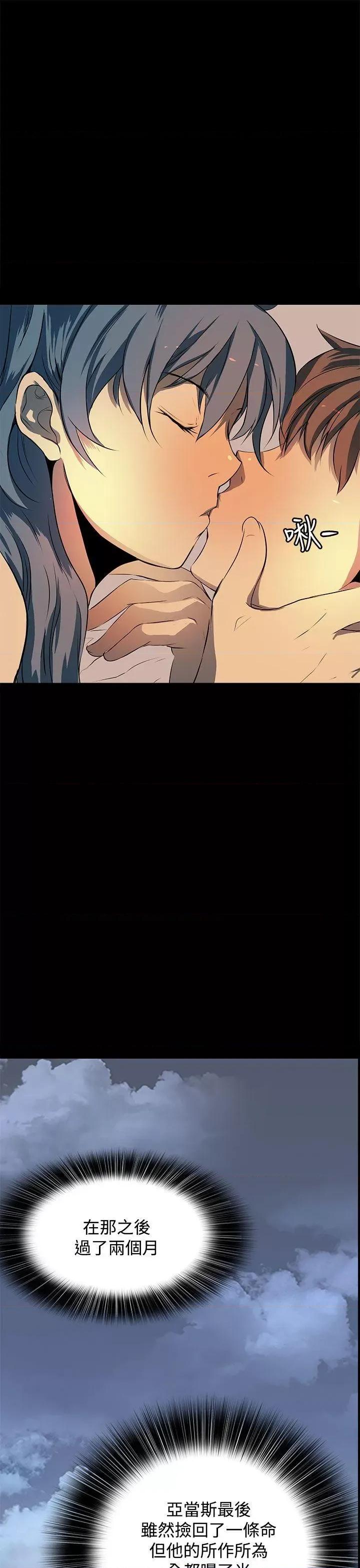 秘密 人妻的秘密-最终话 第27页