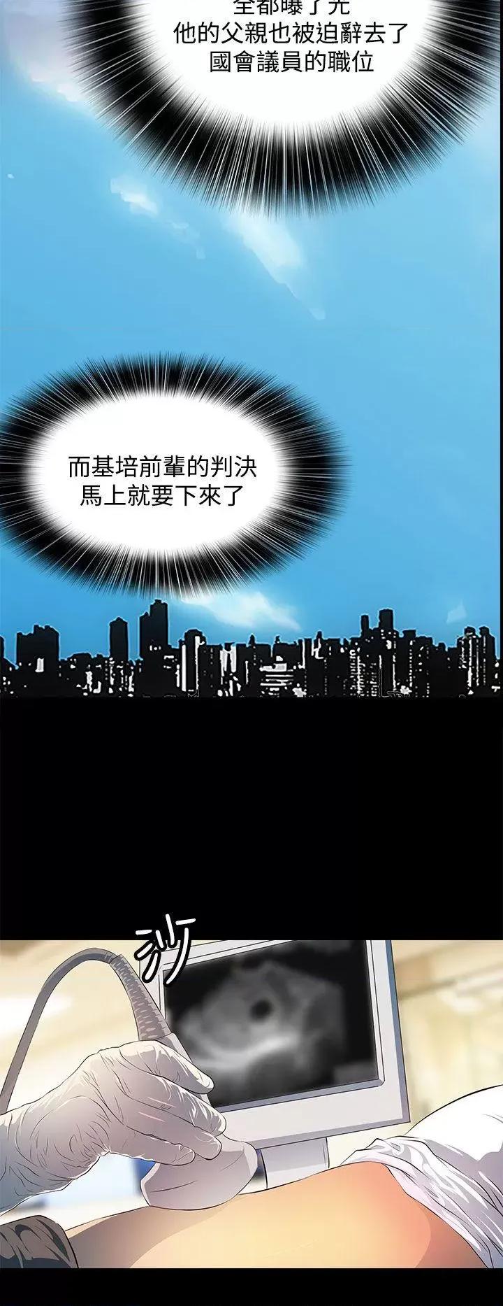 秘密 人妻的秘密-最终话 第28页