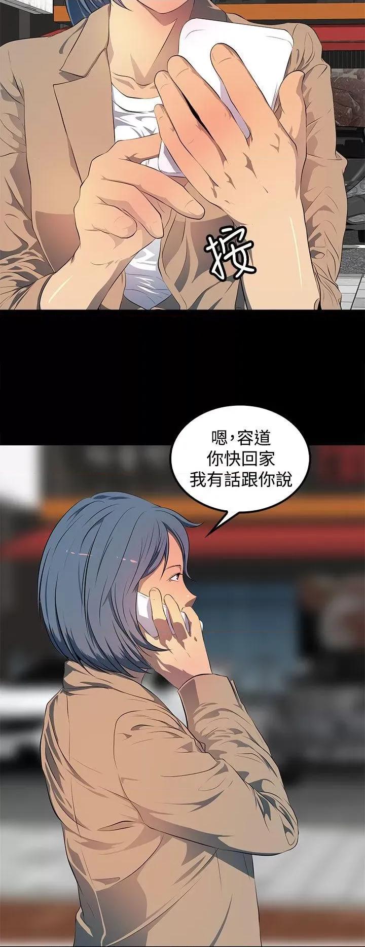 秘密 人妻的秘密-最终话 第30页