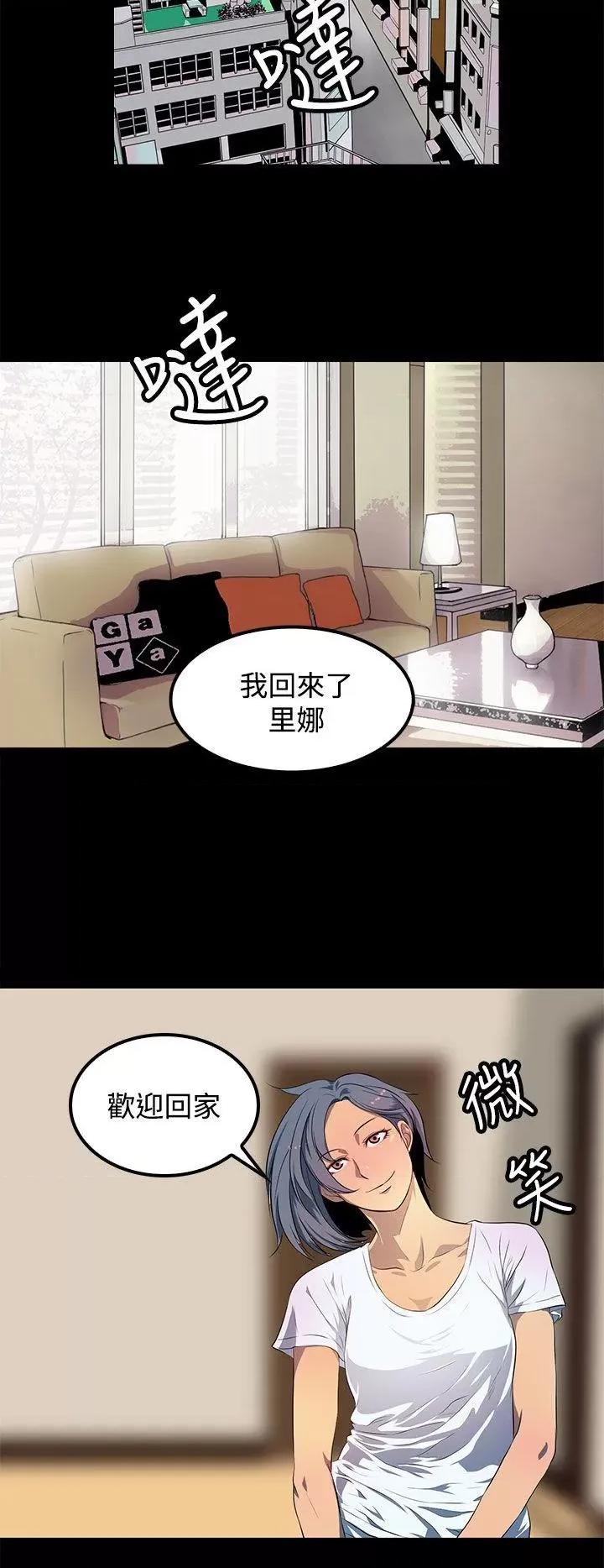 秘密 人妻的秘密-最终话 第32页