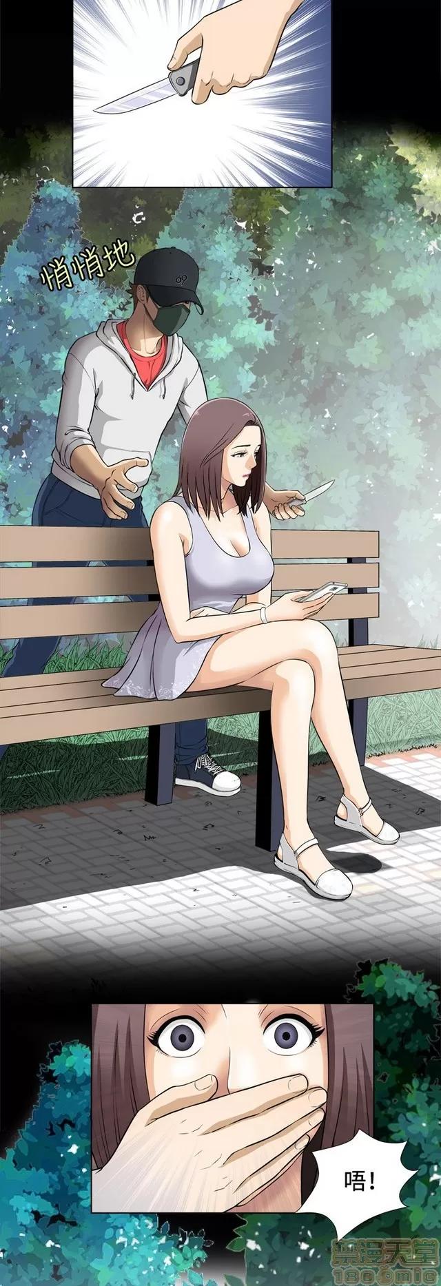 危险性游戏 危险性游戏 第8页