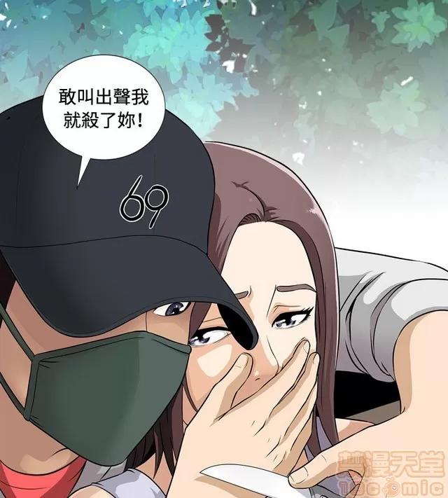危险性游戏 危险性游戏 第9页