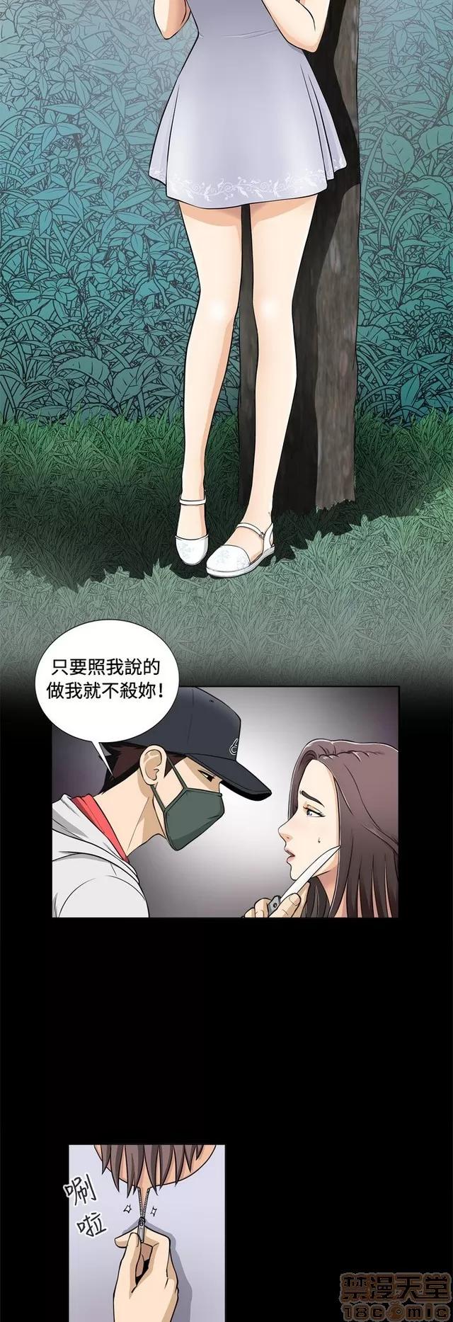危险性游戏 危险性游戏 第12页