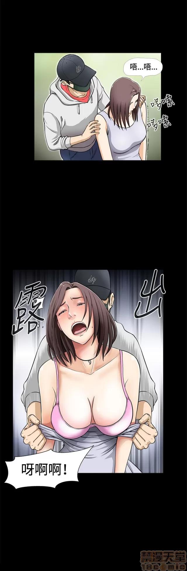 危险性游戏 危险性游戏 第14页