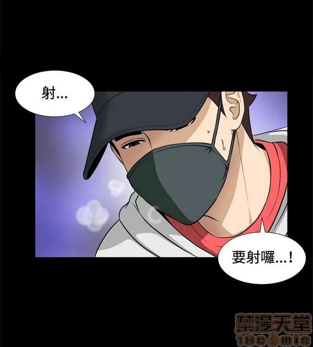 危险性游戏 危险性游戏 第29页