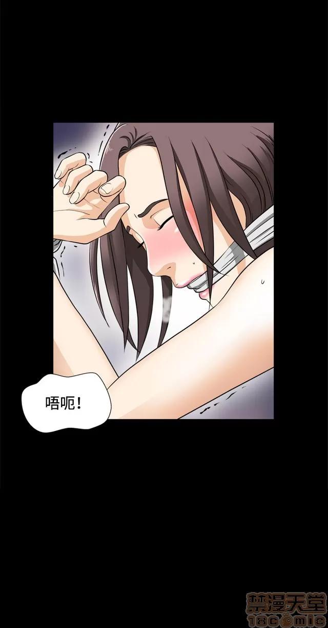 危险性游戏 危险性游戏 第30页