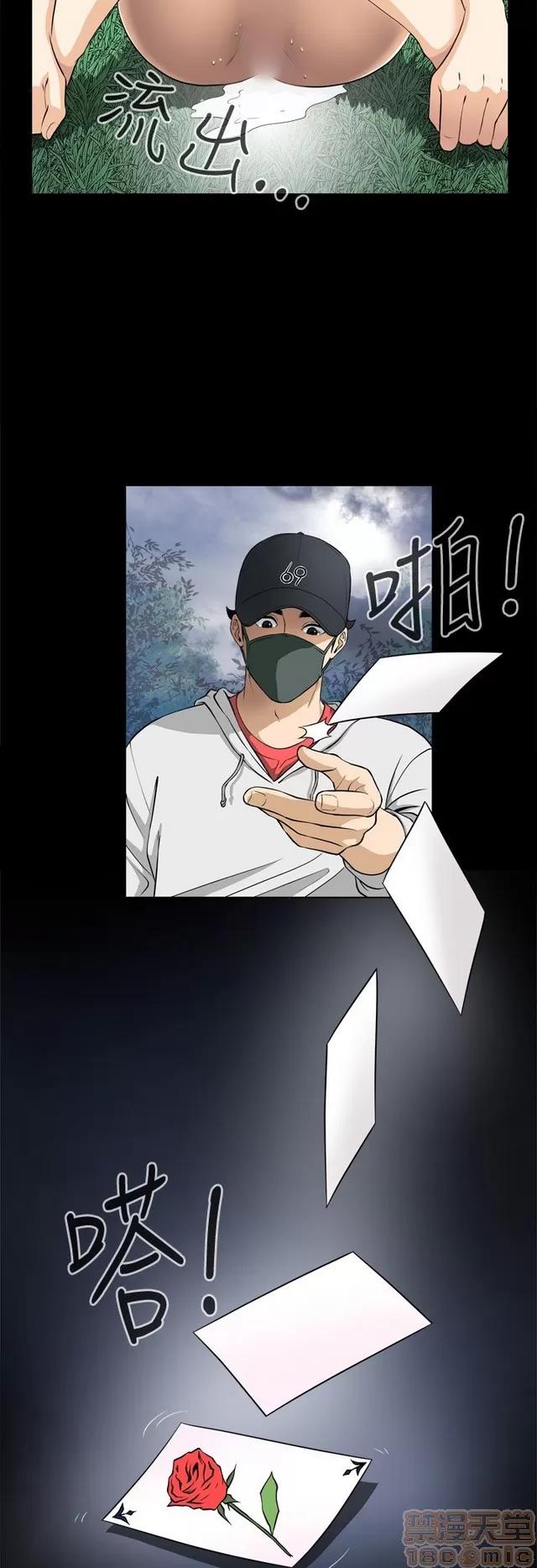 危险性游戏 危险性游戏 第36页