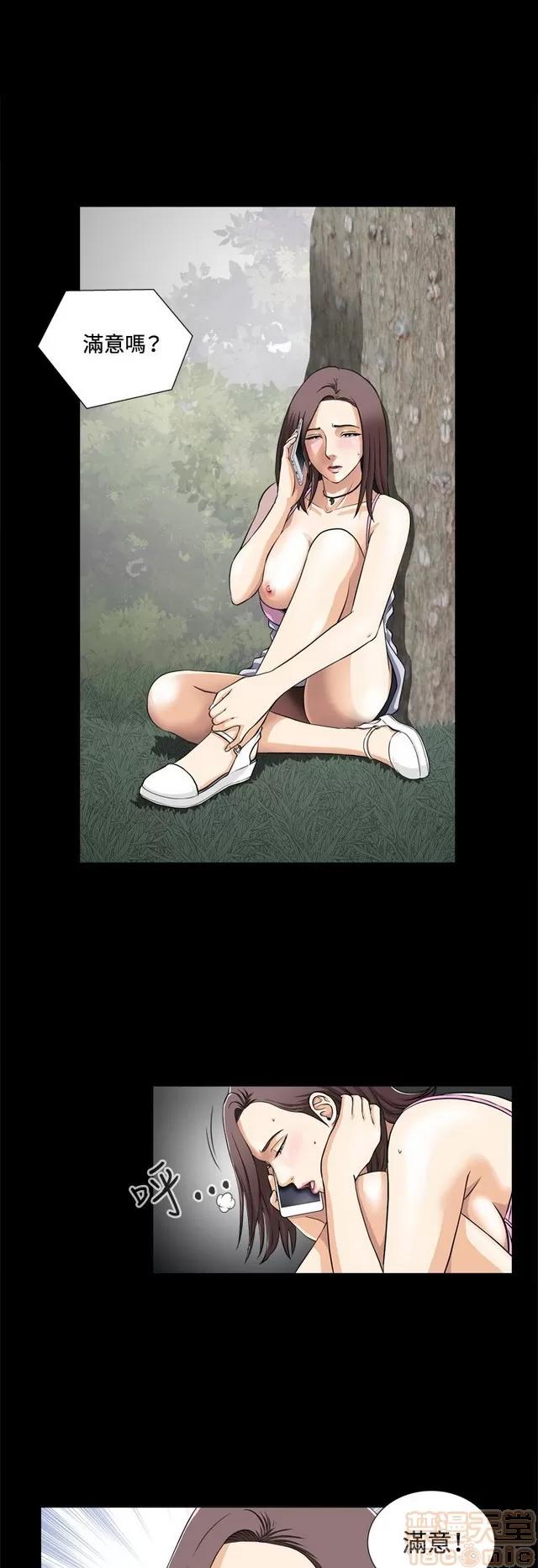 危险性游戏 危险性游戏 第39页