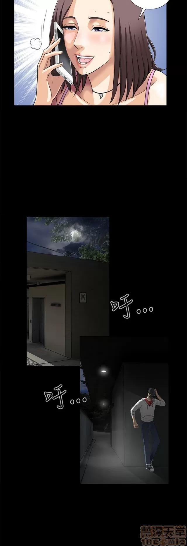 危险性游戏 危险性游戏 第40页