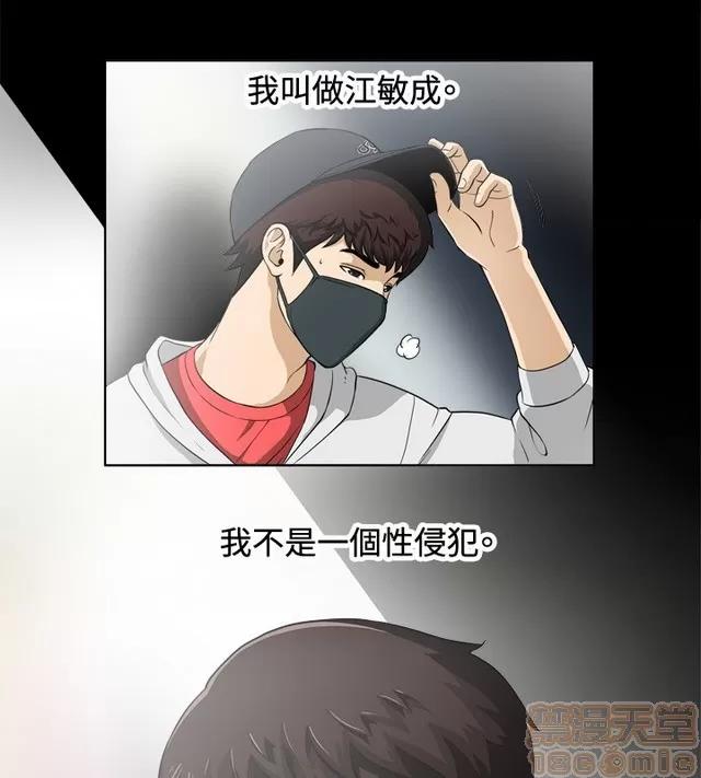 危险性游戏 危险性游戏 第41页