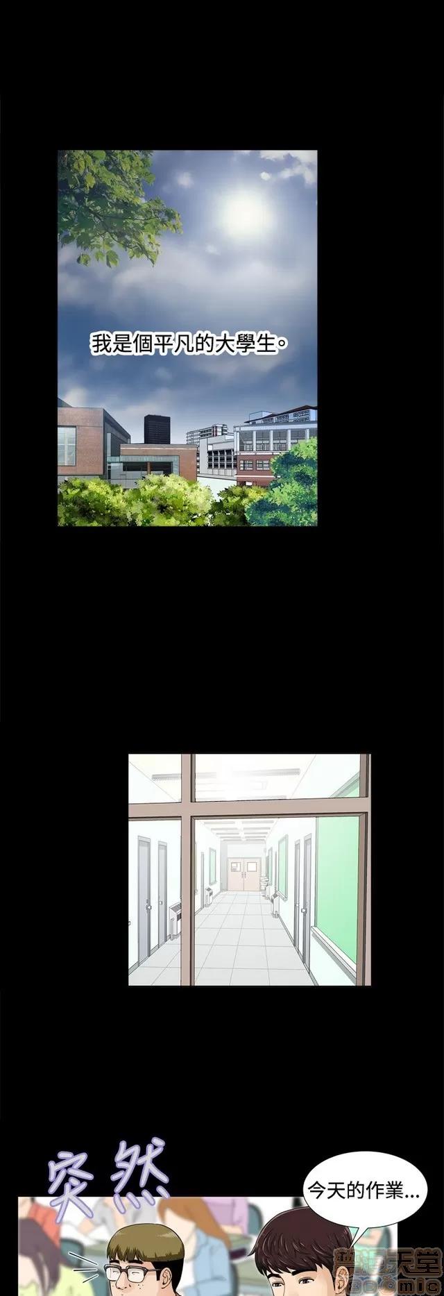 危险性游戏 危险性游戏 第43页