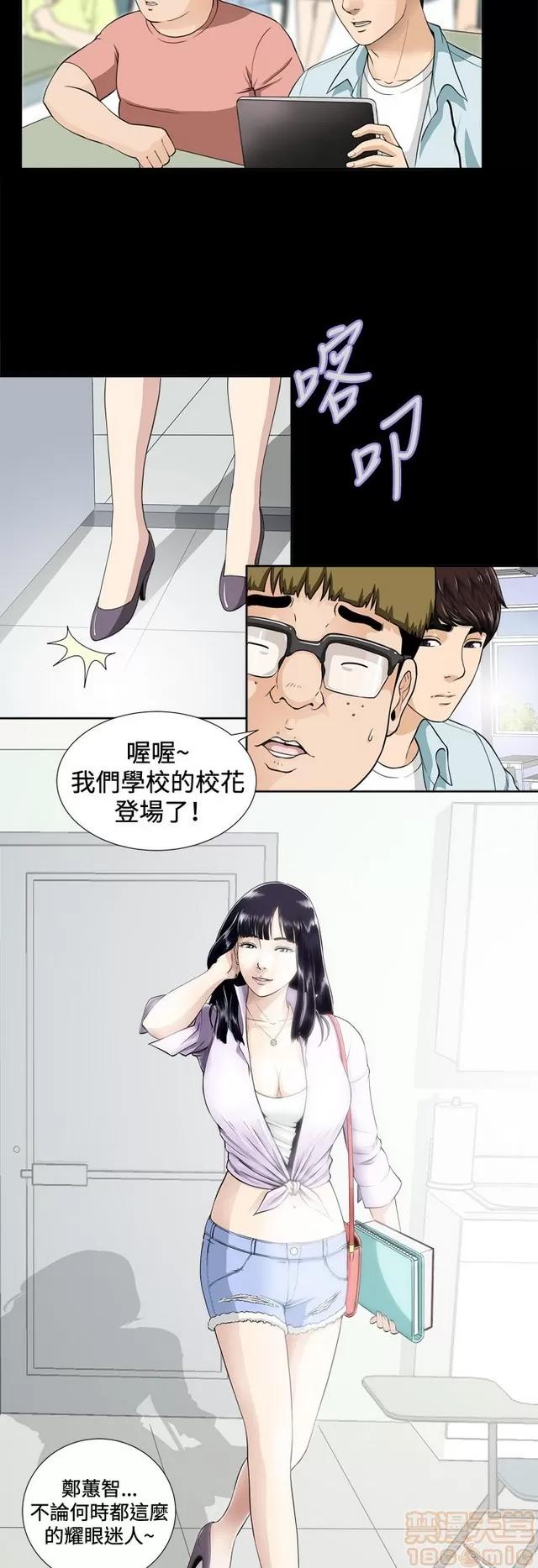 危险性游戏 危险性游戏 第44页