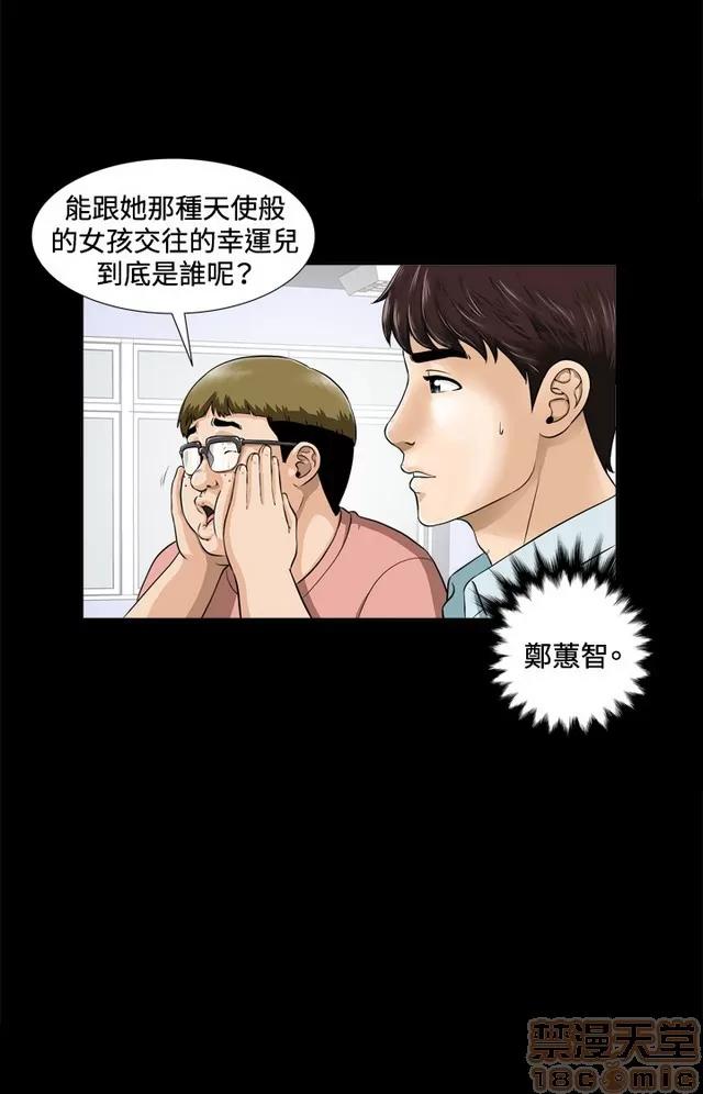 危险性游戏 危险性游戏 第46页