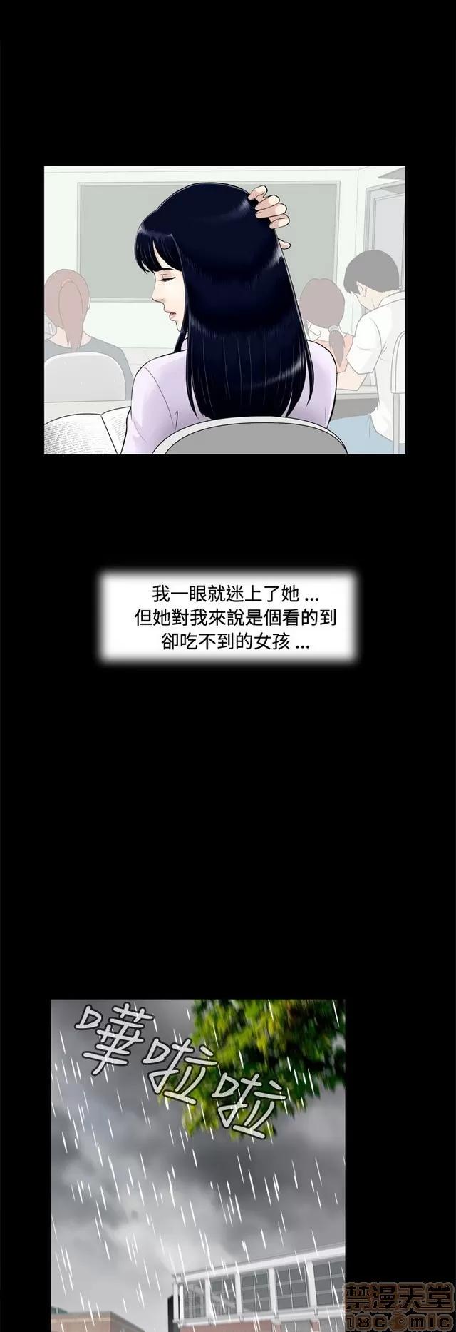 危险性游戏 危险性游戏 第47页