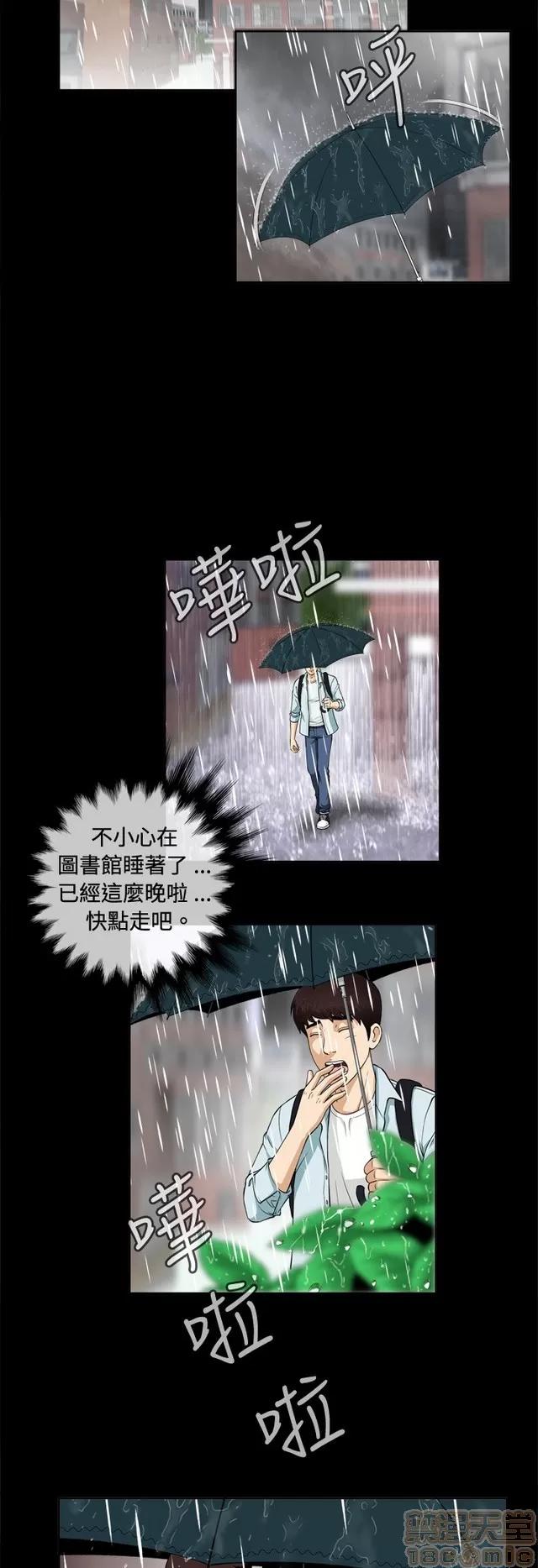 危险性游戏 危险性游戏 第48页