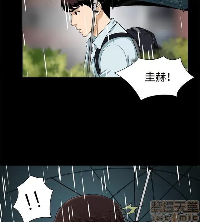 危险性游戏 危险性游戏 第49页